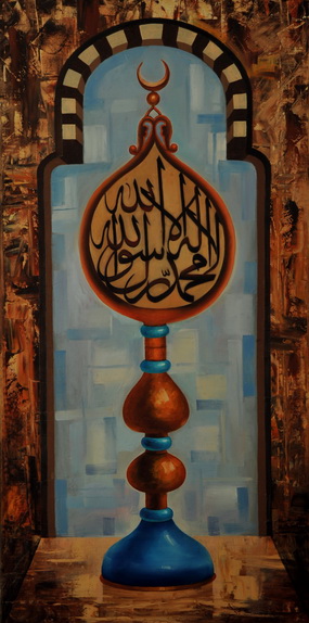 Alem I La İlahe İllallah